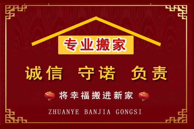 澄江搬家电话