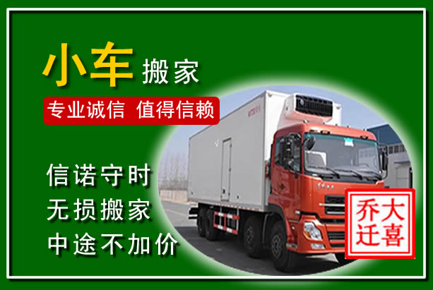 澄江物品搬运